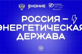РОССИЯ-МОИ ГОРИЗОНТЫ