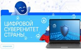 РАЗГОВОРЫ О ВАЖНОМ