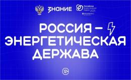 РОССИЯ-МОИ ГОРИЗОНТЫ