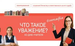 РАЗГОВОРЫ О ВАЖНОМ