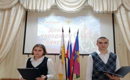 ДЕНЬ НАРОДНОГО ЕДИНСТВА