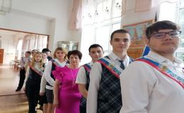 " ПОСЛЕДНИЙ ЗВОНОК 2023"
