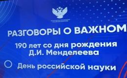 " Разговоры о важном"