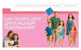 РАЗГОВОРЫ О ВАЖНОМ