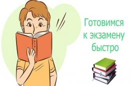 ПОДГОТОВКА К СДАЧИ ЭКЗАМЕНОВ. КОНСУЛЬТАЦИИ ДЛЯ УЧАЩИХСЯ 9-Х И 11-Х КЛАССОВ.