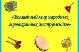 ЛЕТНЯЯ ОЗДОРОВИТЕЛЬНАЯ ПЛОЩАДКА. ТВОРЧЕСТВО,