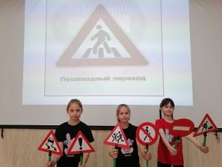« В мире дорожных знаков»