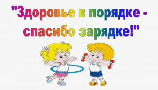 АЗБУКА ЗДОРОВЬЯ