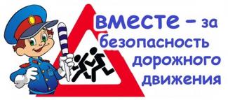 БЕЗОПАСНЫЕ ДОРОГИ КУБАНИ