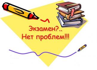 ПОДГОТОВКА К СДАЧИ ЭКЗАМЕНОВ. КОНСУЛЬТАЦИИ ДЛЯ УЧАЩИХСЯ 9-Х И 11-Х КЛАССОВ.